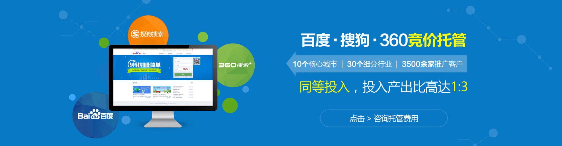 西乡塘竞价开户